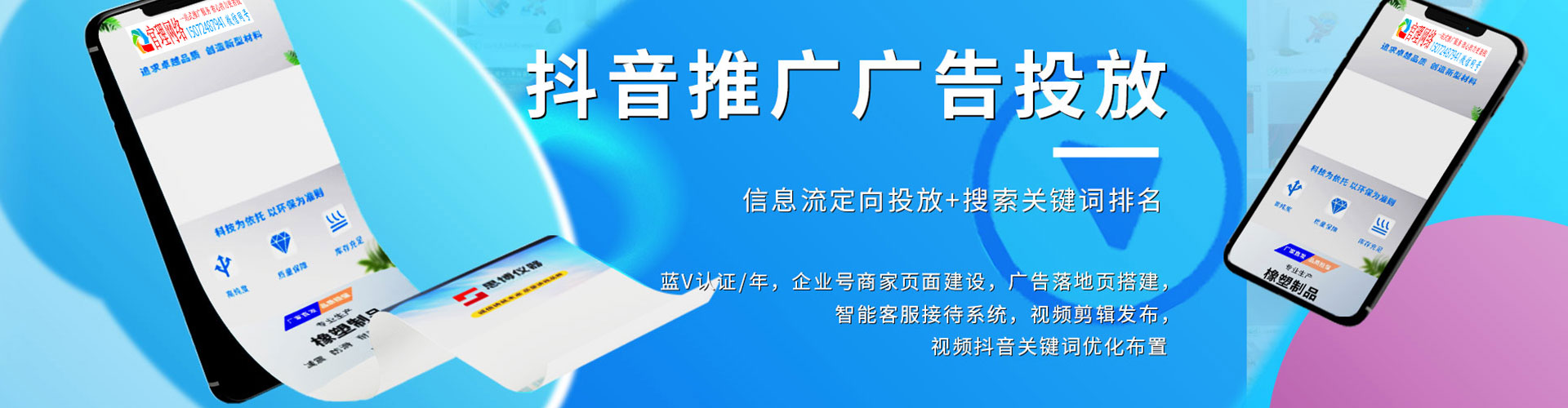 都江堰百度推广
